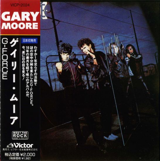 Gary moore flac. Gary Moore g-Force 1980. Gary Moore 1980. Gary Moore обложки. Gary Moore albums.